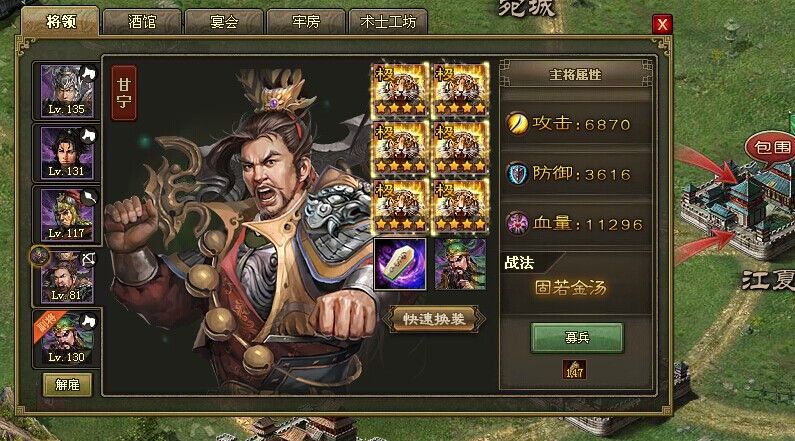 攻城掠地怎么让甘宁战力更高 攻城掠地怎么让甘宁战力更高