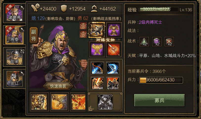 攻城掠地用什么武将才更强