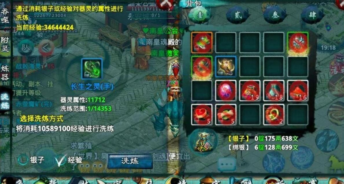 忘仙中的重铸符要怎么获得
