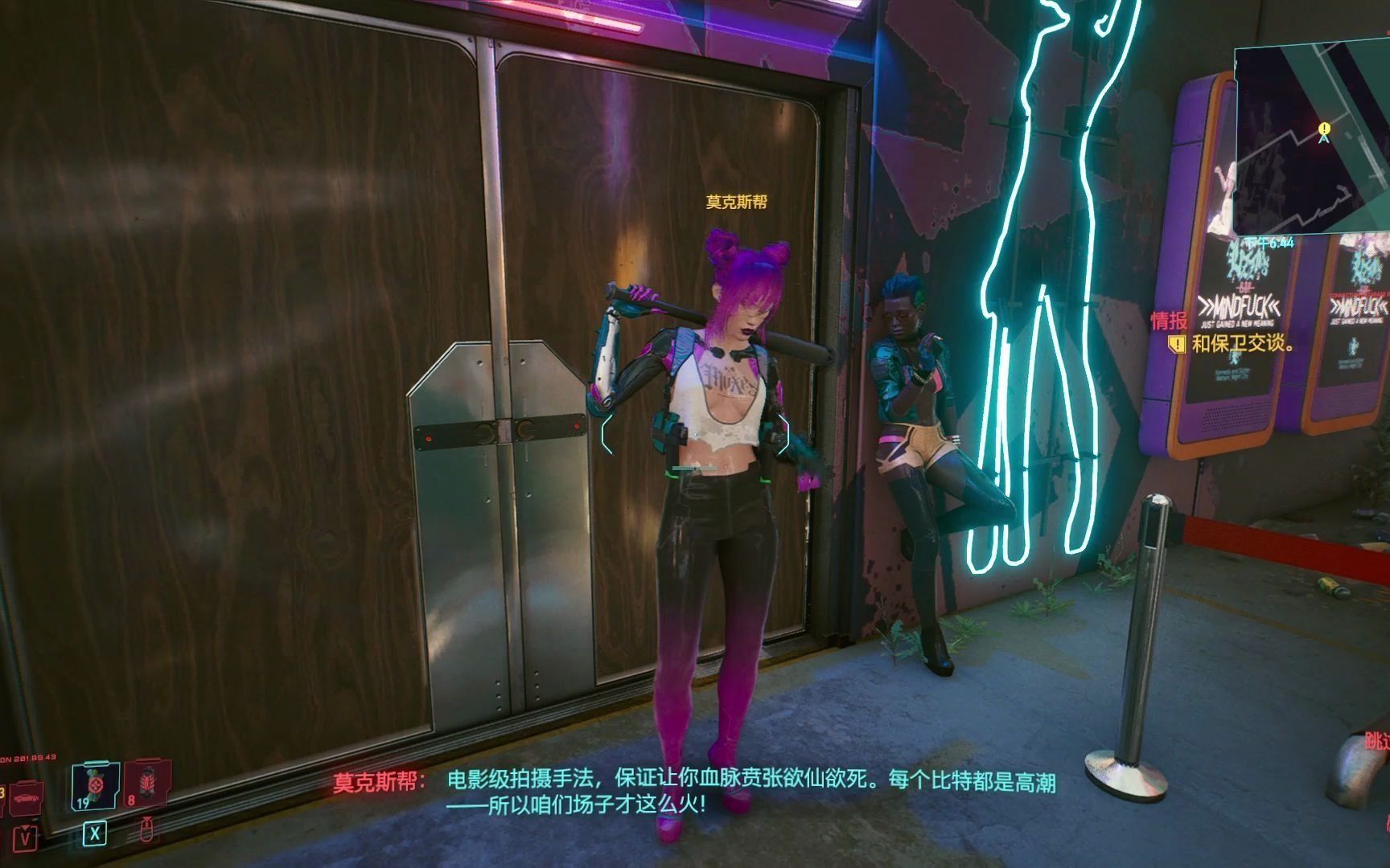 赛博朋克2077超梦任务线索怎么找