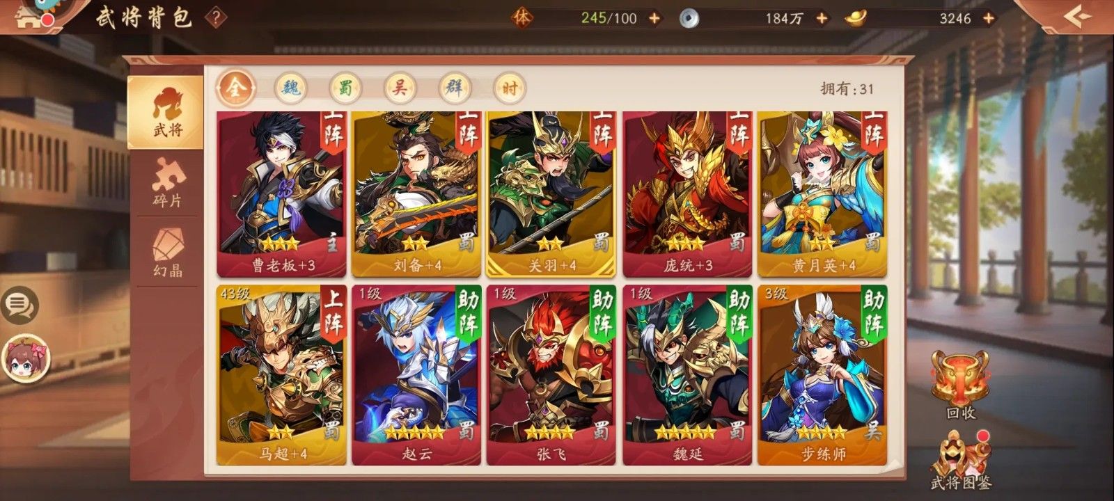 少年三国志零氪选什么阵营好 少年三国志零氪选什么阵营好