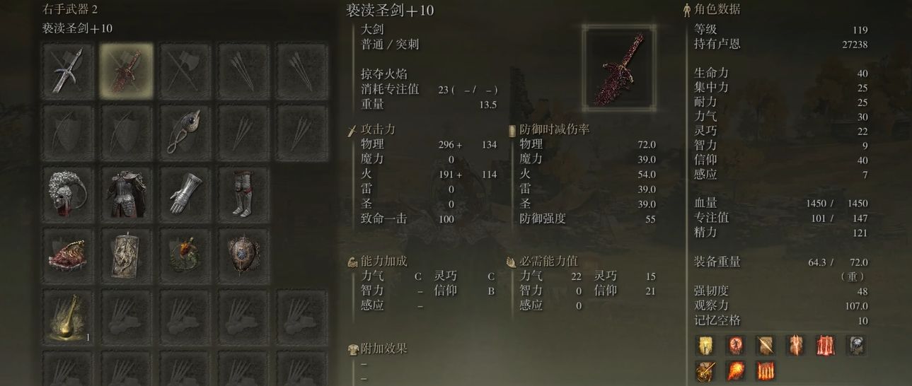 艾尔登法环玩力信流用什么武器 艾尔登法环玩力信流用什么武器