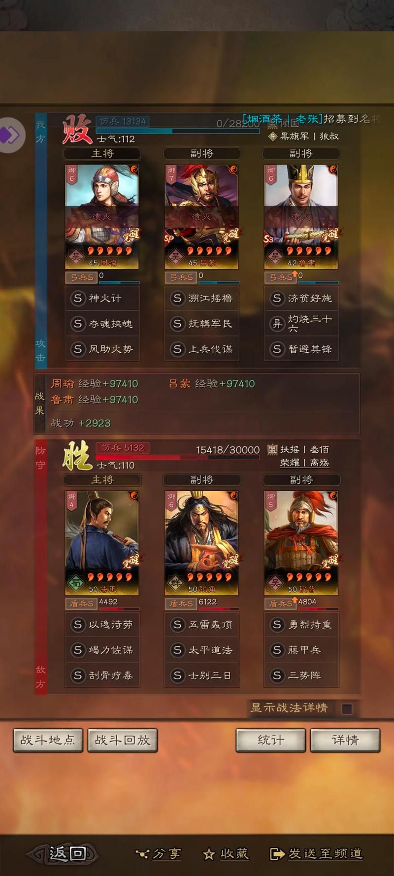 三国志战略版鲁肃应该怎么玩