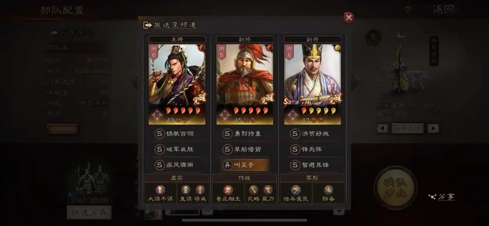 三国志战略版张宝怎么样 三国志战略版张宝怎么样