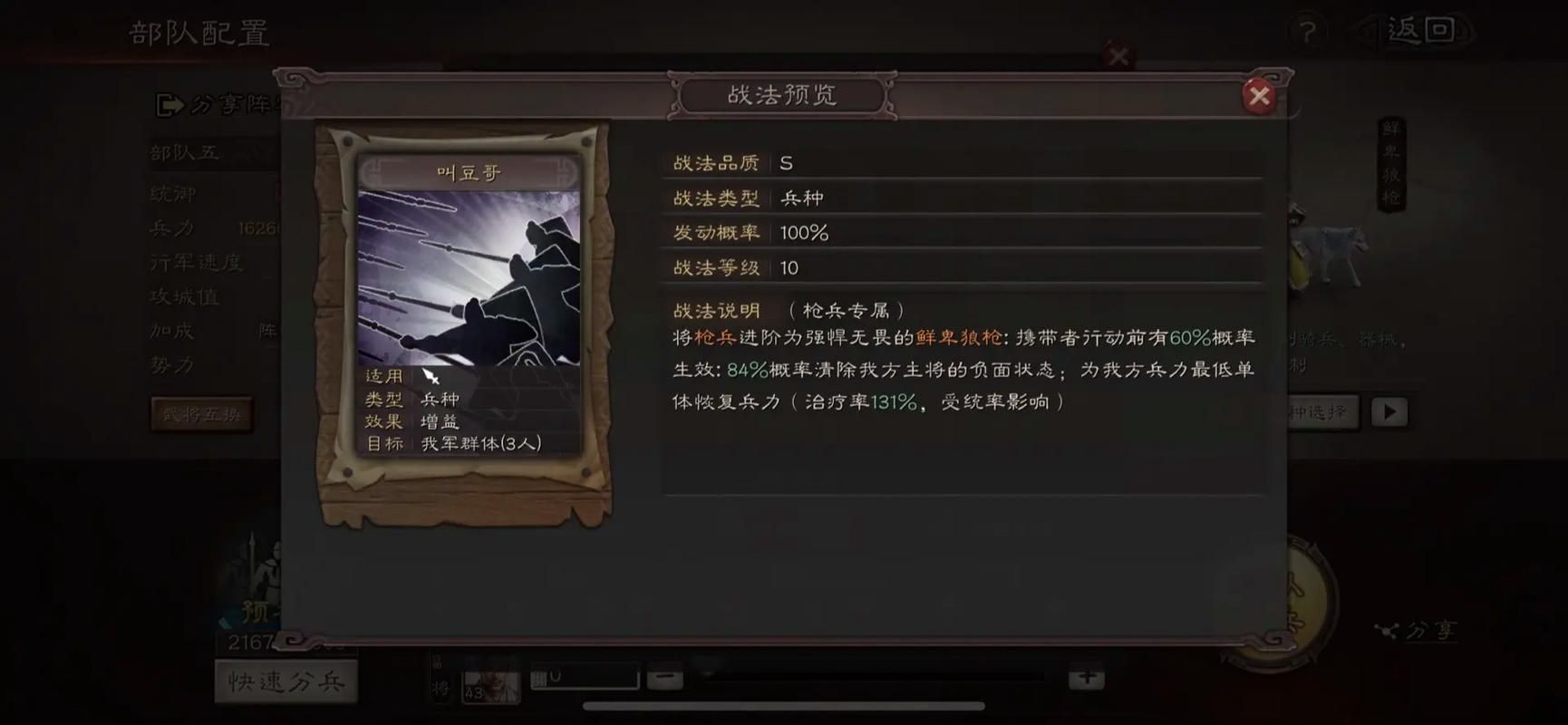 三国志战略版张宝怎么样 三国志战略版张宝怎么样