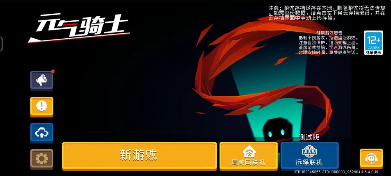 元气骑士前期怎么玩 元气骑士前期怎么玩