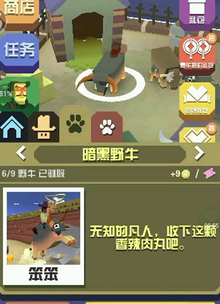 疯狂动物园里牛有哪些 疯狂动物园里牛有哪些