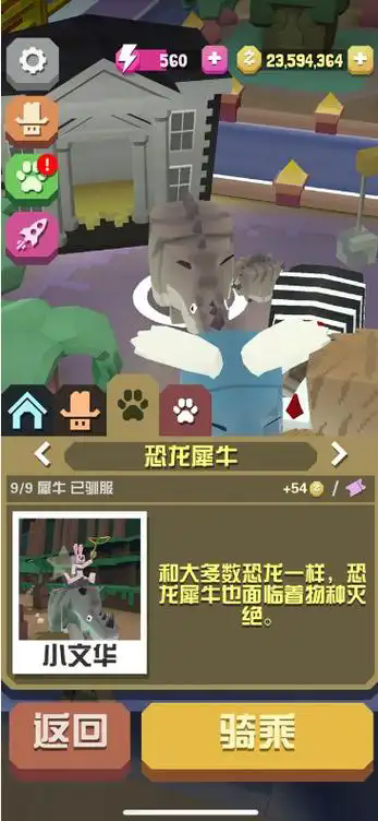 疯狂动物园里牛有哪些 疯狂动物园里牛有哪些