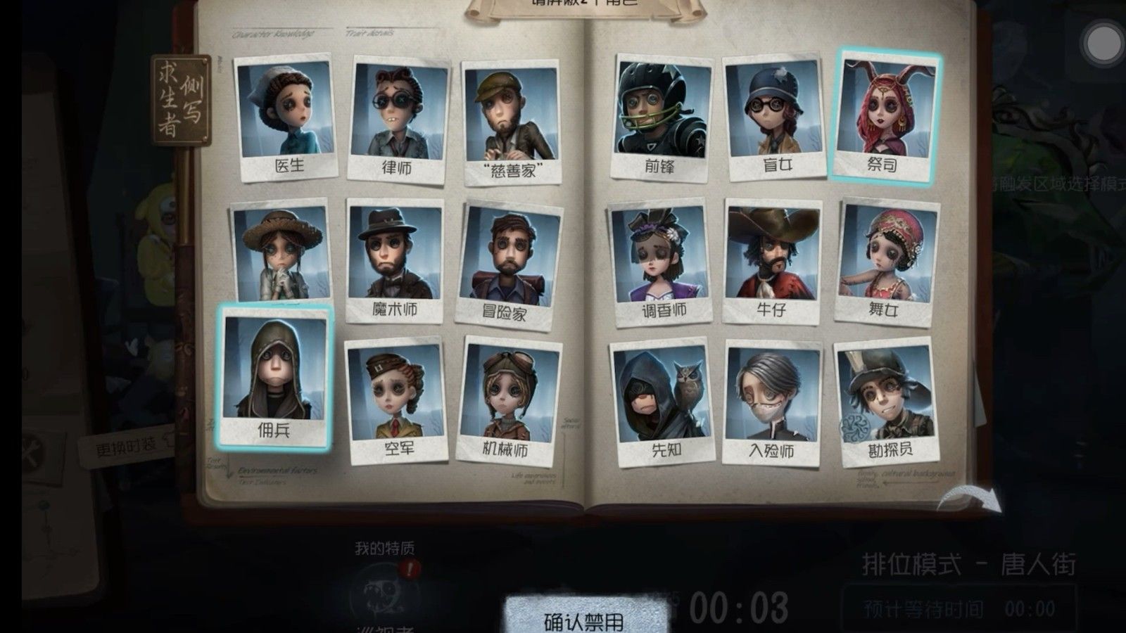 第五人格求生者开局救援有哪些技巧 第五人格求生者开局救援有哪些技巧
