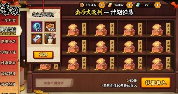 火影忍者手游新手怎么花金币 火影忍者手游新手怎么花金币