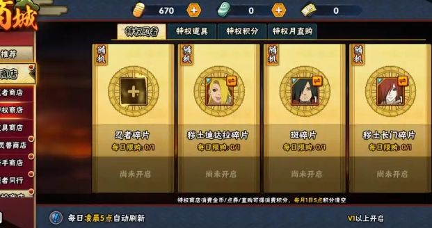 火影忍者手游新手怎么花金币 火影忍者手游新手怎么花金币