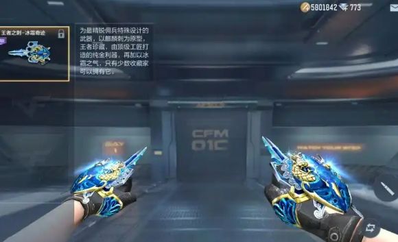 穿越火线手游哪些王者武器好用 穿越火线手游哪些王者武器好用