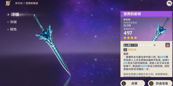 原神前期怎么刷武器 原神前期怎么刷武器