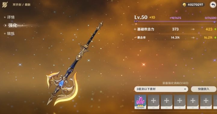 原神前期怎么刷武器 原神前期怎么刷武器