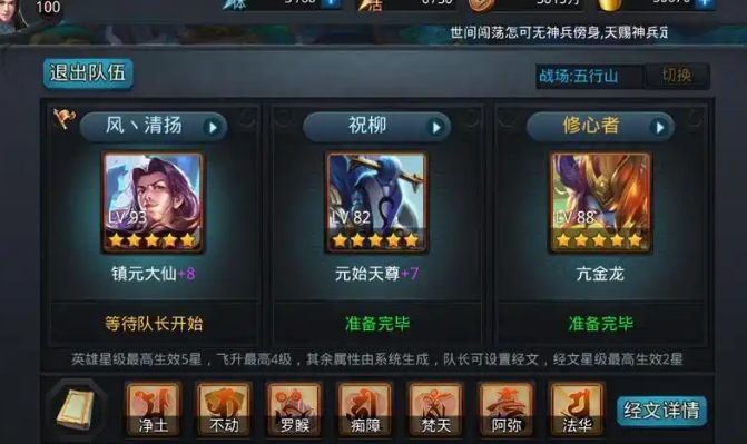 乱斗西游幻影经文怎么获得 乱斗西游幻影经文怎么获得