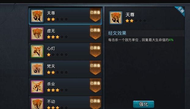 乱斗西游幻影经文怎么获得 乱斗西游幻影经文怎么获得