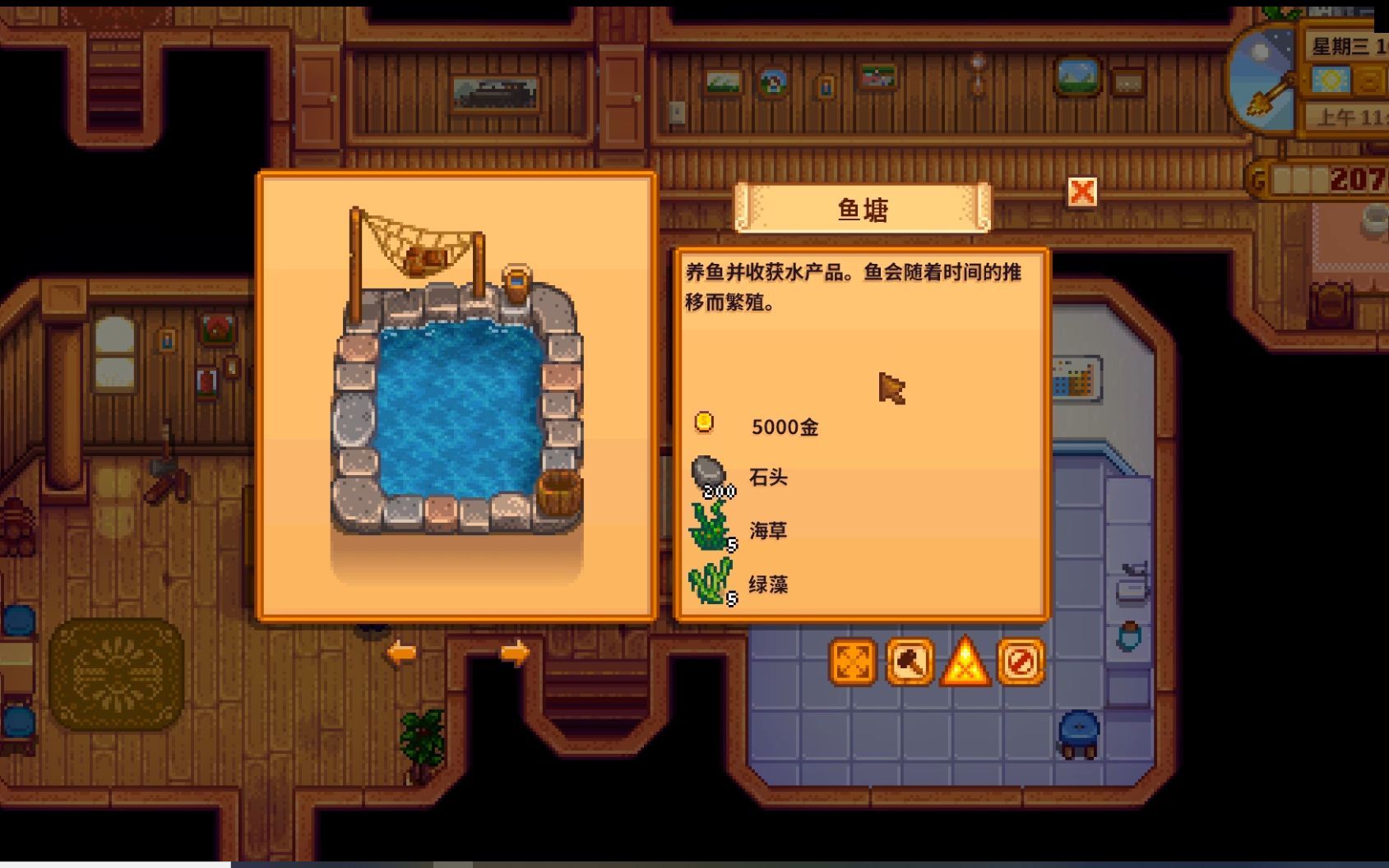星露谷物语鱼塘有什么特殊产物 星露谷物语鱼塘有什么特殊产物