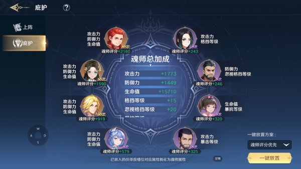 斗罗大陆带什么魂印效果好 斗罗大陆带什么魂印效果好