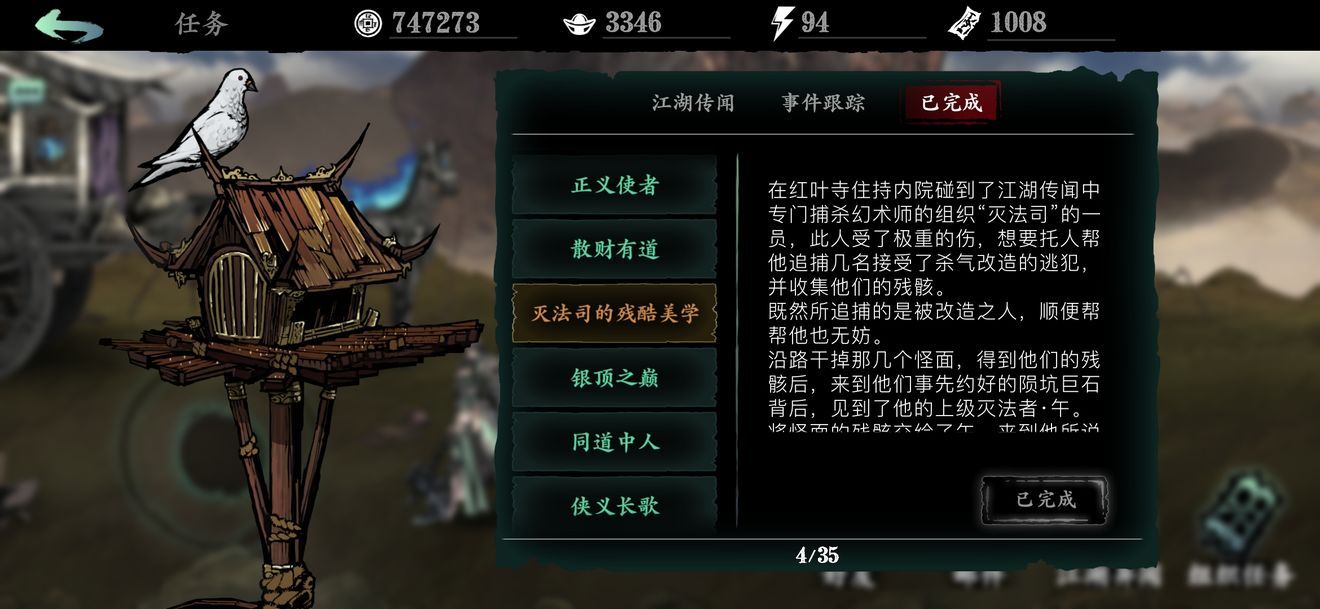 影之刃3觉醒是什么 影之刃3觉醒是什么