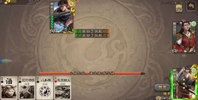 三国杀韩遂怎么玩 三国杀韩遂怎么玩