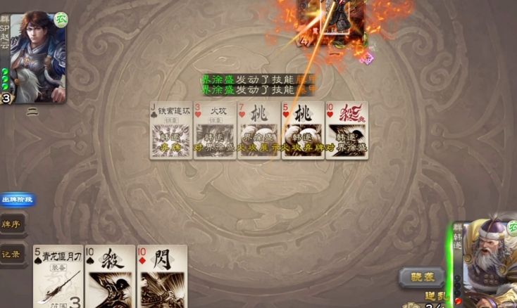 三国杀韩遂怎么玩 三国杀韩遂怎么玩