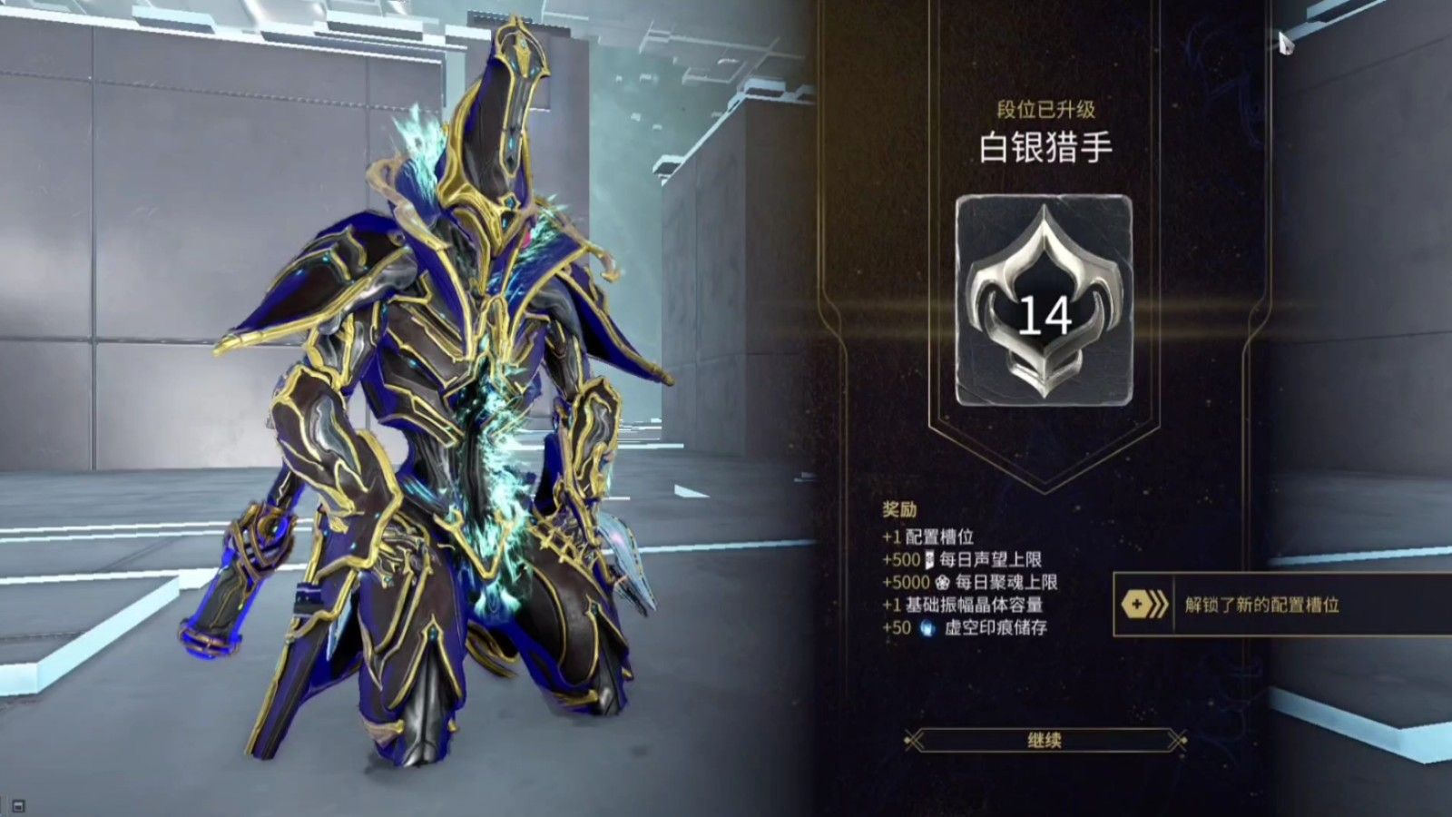 星际战甲新手前期怎么快速升段 星际战甲新手前期怎么快速升段