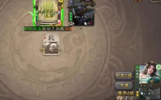三国杀孙寒华皮肤怎么得 三国杀孙寒华皮肤怎么得