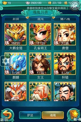 迷你西游30级取经阵容什么好