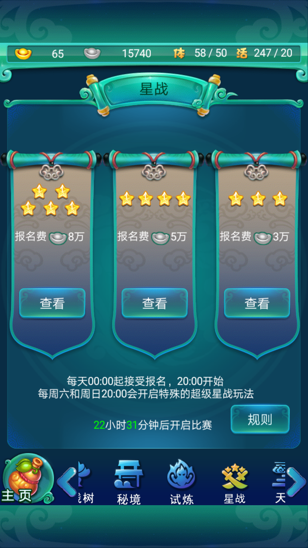 迷你西游30级取经阵容什么好