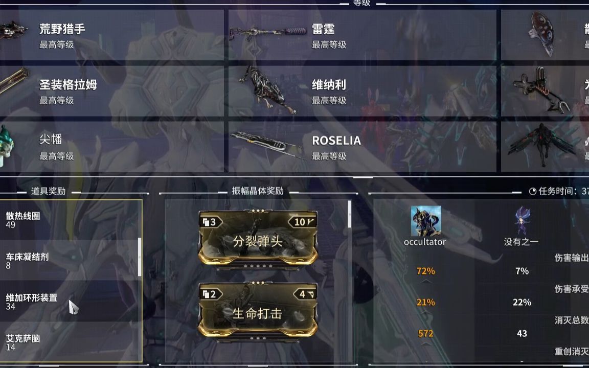 星际战甲小鸭子声望怎么刷取