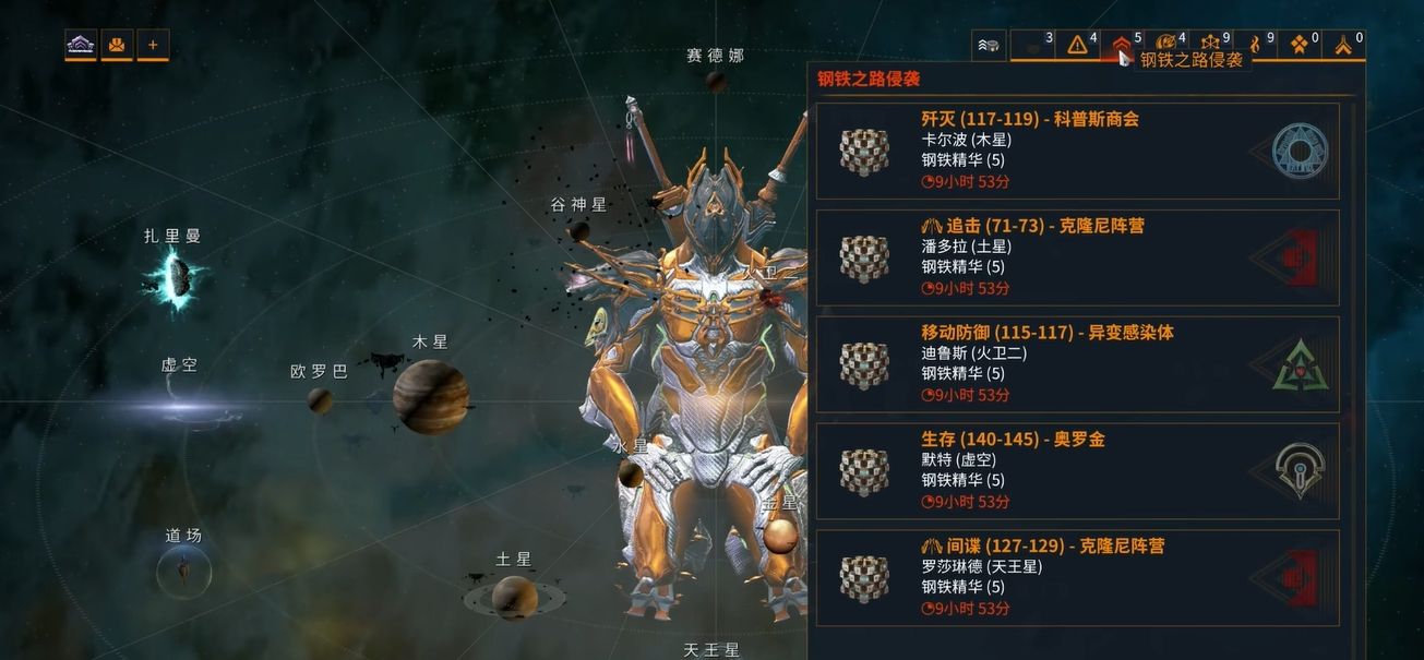 星际战甲钢铁之路是什么 星际战甲钢铁之路是什么