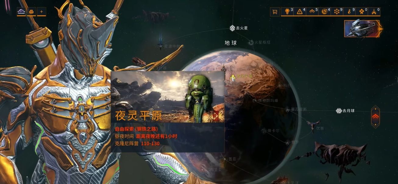 星际战甲钢铁之路是什么 星际战甲钢铁之路是什么