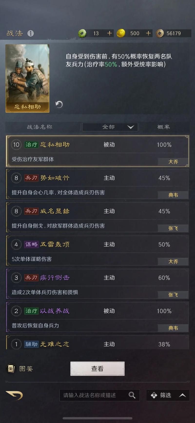 三国谋定天下奇佐要怎么玩