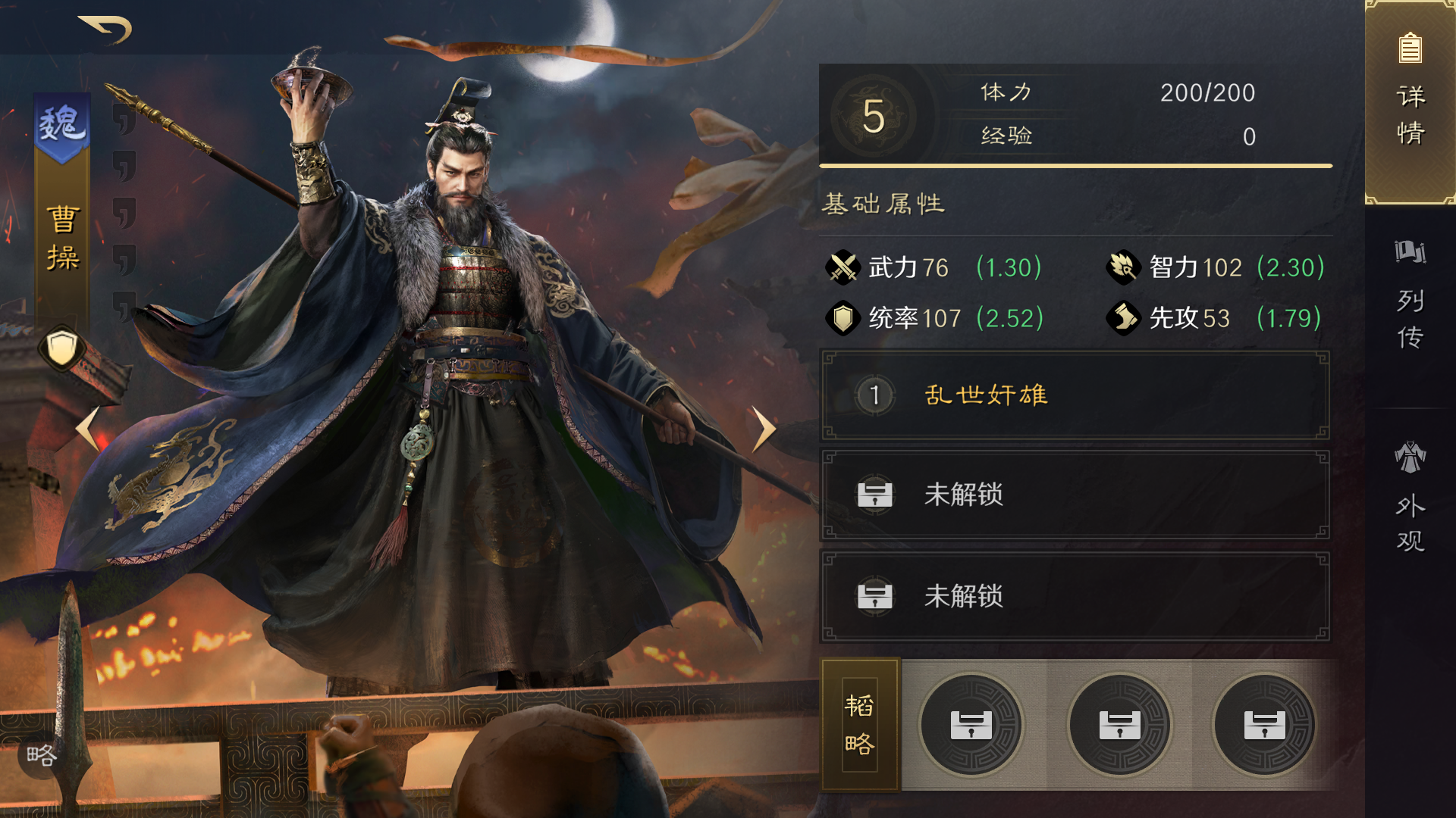三国谋定天下强度高的队伍有什么推荐 三国谋定天下强度高的队伍有什么推荐