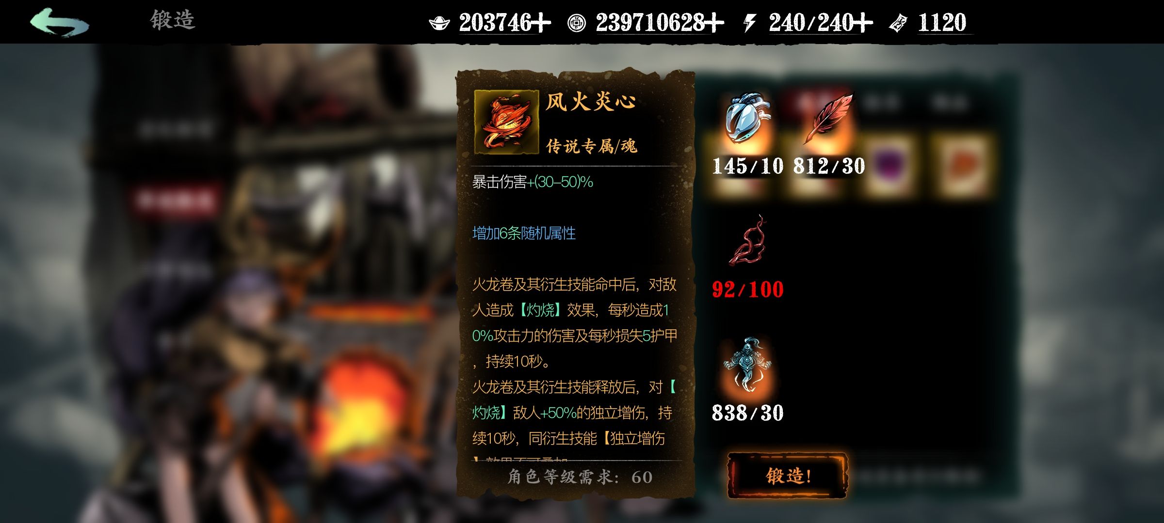 影之刃锻造材料怎么得 影之刃锻造材料怎么得