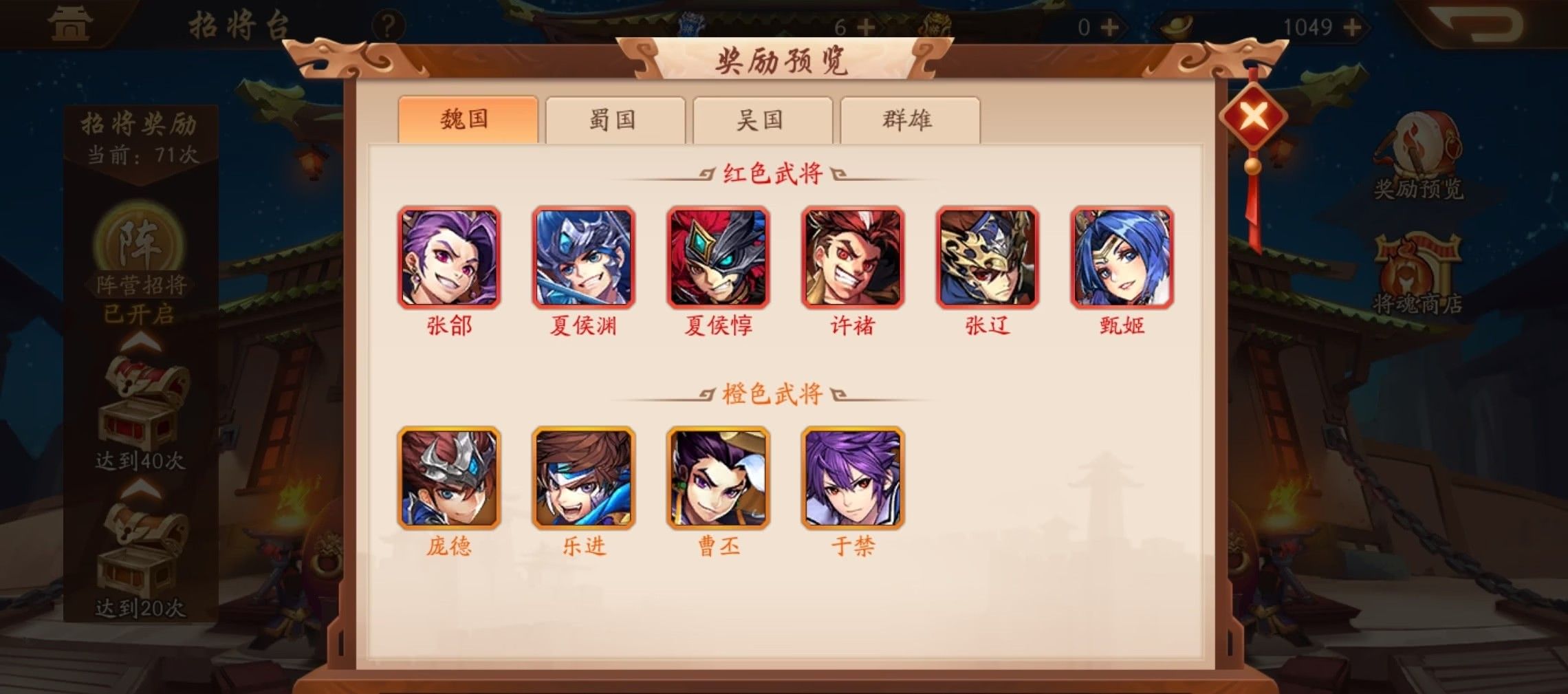 少年三国志甄姬合击怎么玩