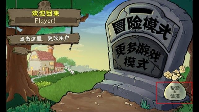 植物娘大战僵尸0.8.7 植物娘大战僵尸0.8.7