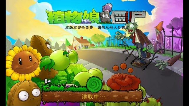 植物娘大战僵尸0.8.7 植物娘大战僵尸0.8.7