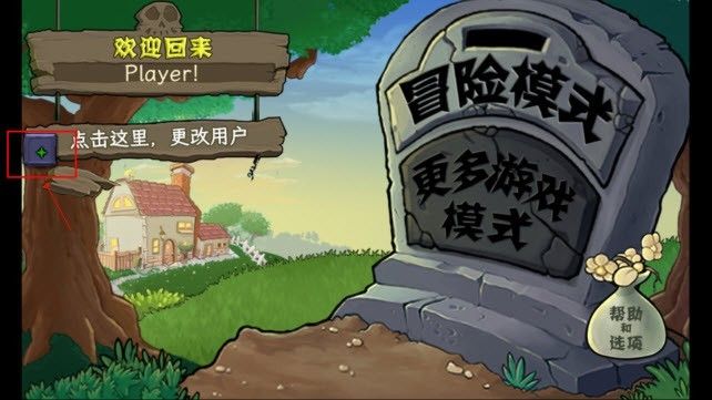 植物娘大战僵尸0.8.7 植物娘大战僵尸0.8.7