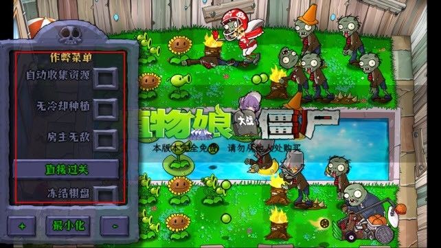 植物娘大战僵尸0.8.7 植物娘大战僵尸0.8.7