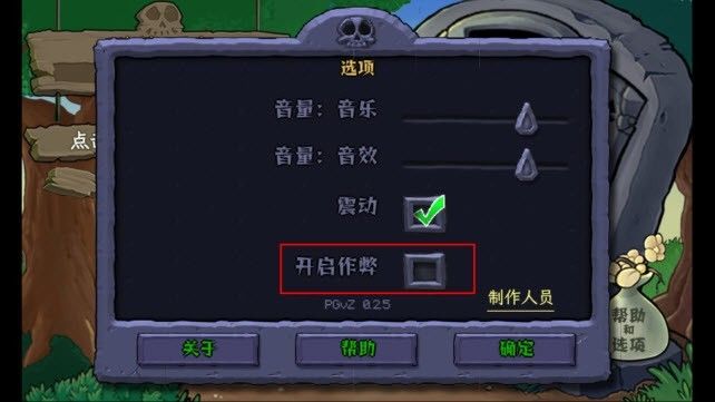 植物娘大战僵尸0.8.7 植物娘大战僵尸0.8.7