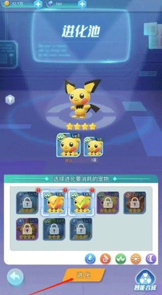 精灵训练师