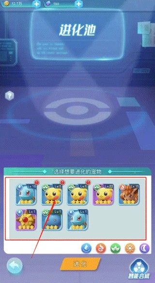 精灵训练师