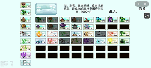 植物大战僵尸像素版一坨马最新版
