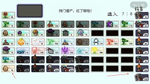 植物大战僵尸像素版一坨马最新版