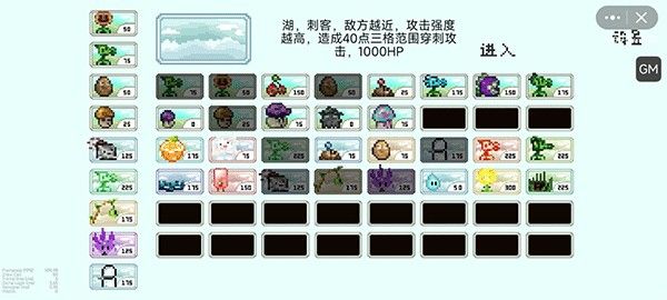 植物大战僵尸像素版一坨马最新版
