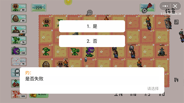 植物大战僵尸像素版一坨马最新版