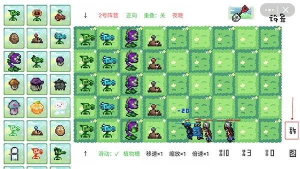 植物大战僵尸像素版一坨马最新版