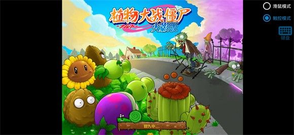 植物大战僵尸火影版1.30 植物大战僵尸火影版1.30
