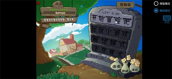 植物大战僵尸火影版1.30 植物大战僵尸火影版1.30